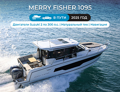 Merry Fisher 1095